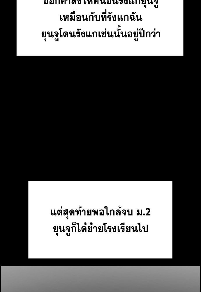 การศึกษาที่แท้จริง - หน้า 78