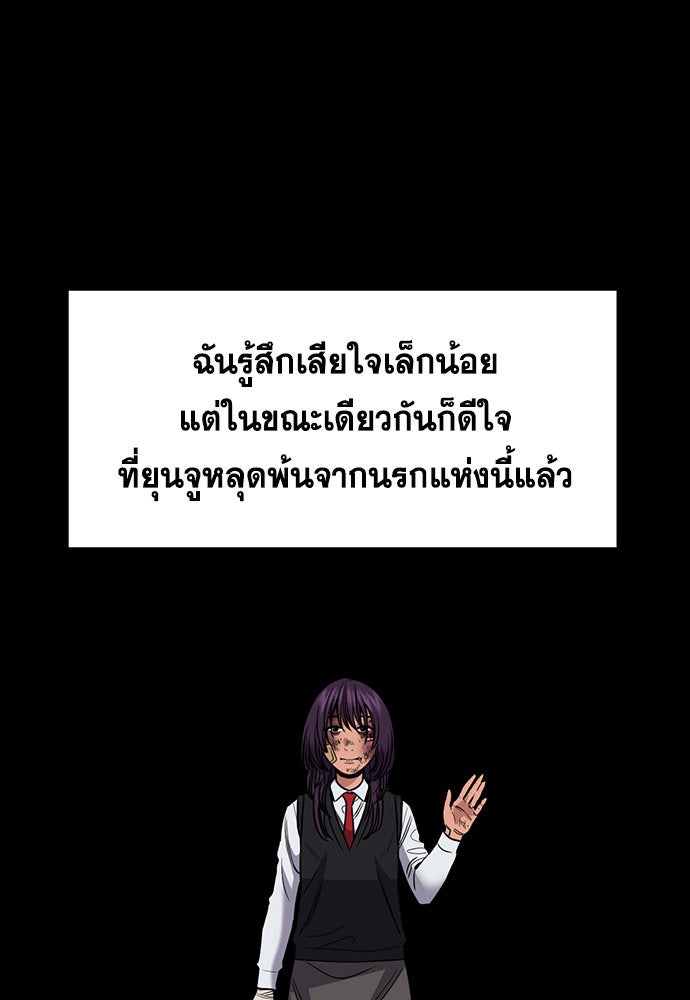 การศึกษาที่แท้จริง - หน้า 80