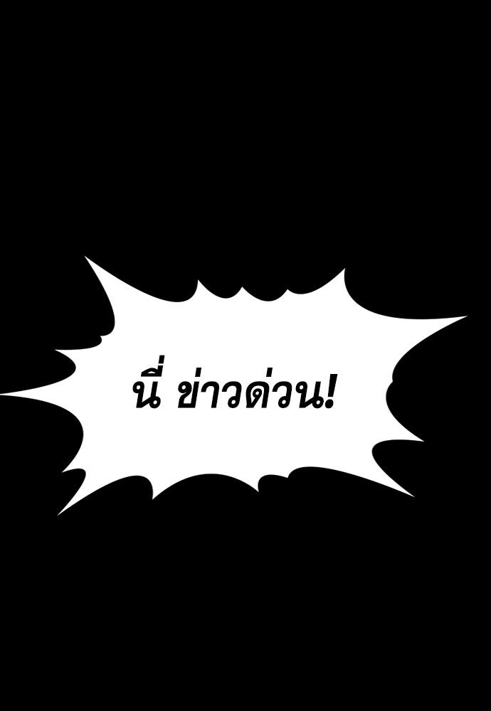 การศึกษาที่แท้จริง - หน้า 82