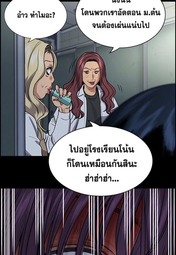 การศึกษาที่แท้จริง - หน้า 86