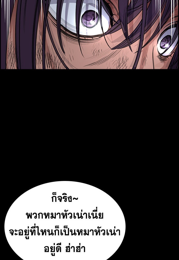 การศึกษาที่แท้จริง - หน้า 87