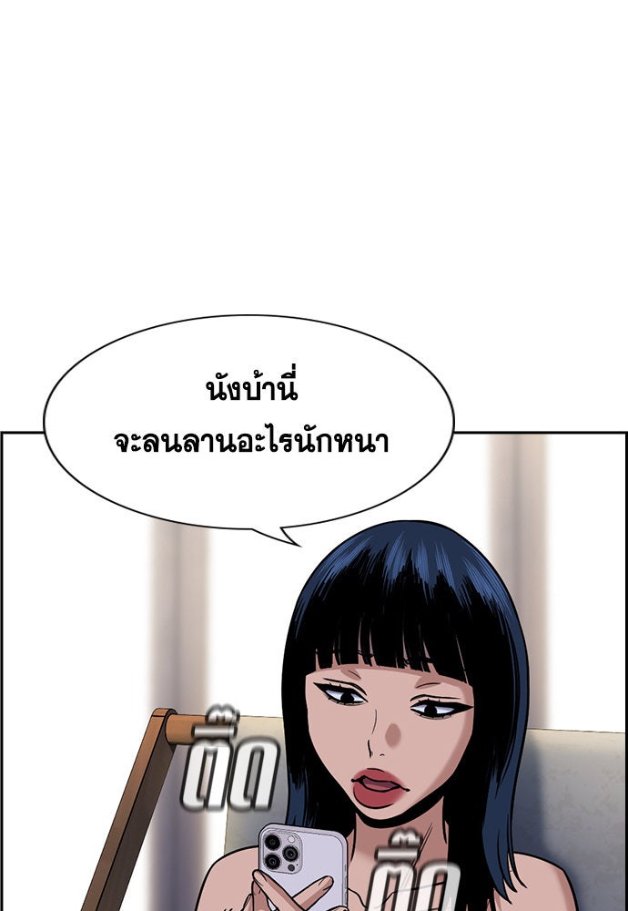 การศึกษาที่แท้จริง - หน้า 9