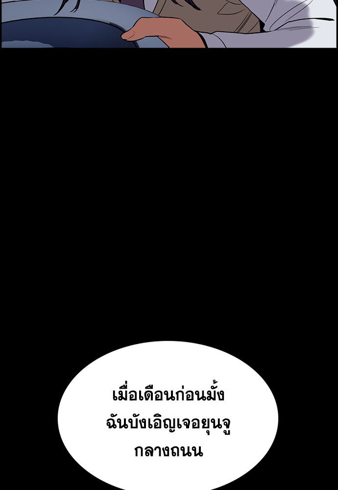 การศึกษาที่แท้จริง - หน้า 91