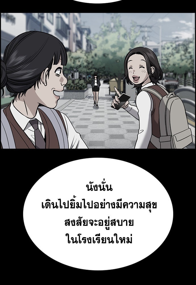 การศึกษาที่แท้จริง - หน้า 92