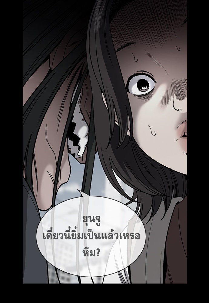 การศึกษาที่แท้จริง - หน้า 96