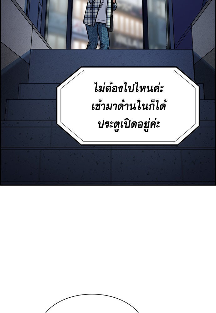การศึกษาที่แท้จริง - หน้า 103