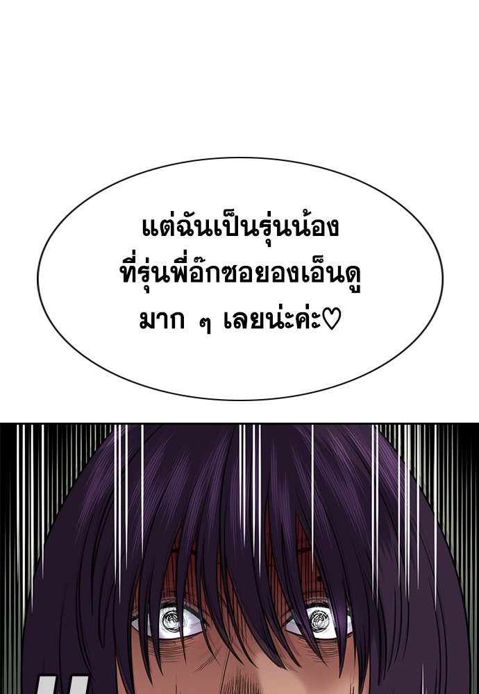 การศึกษาที่แท้จริง - หน้า 108