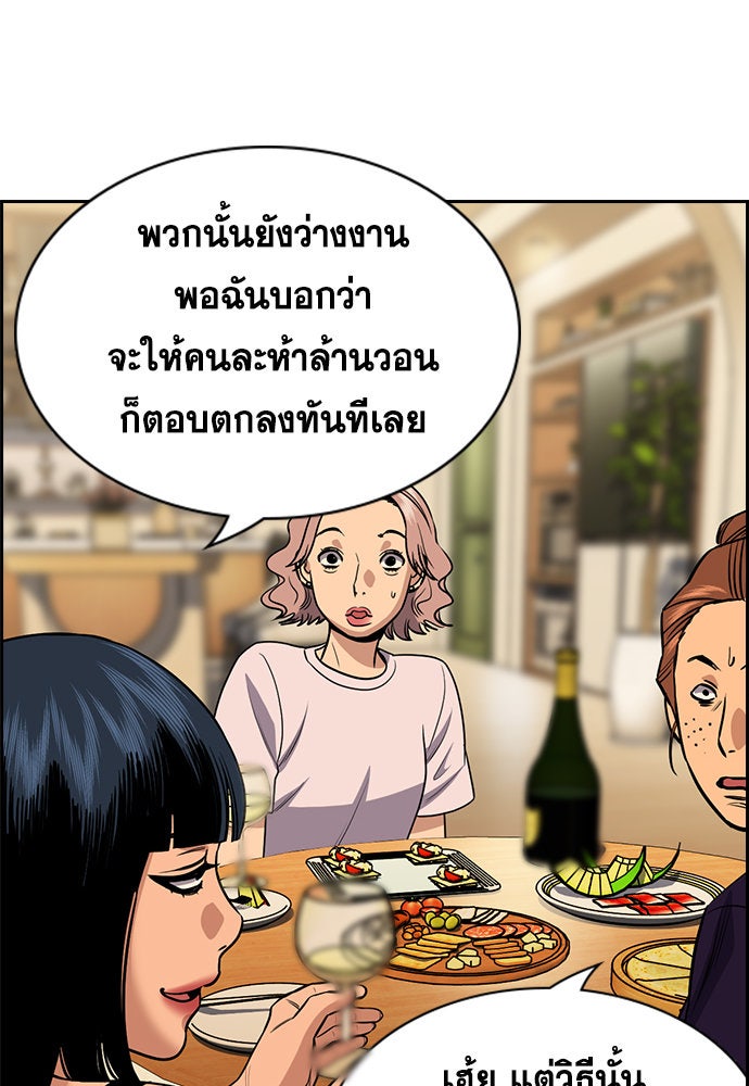 การศึกษาที่แท้จริง - หน้า 110