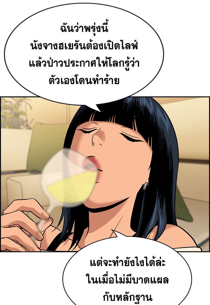 การศึกษาที่แท้จริง - หน้า 112