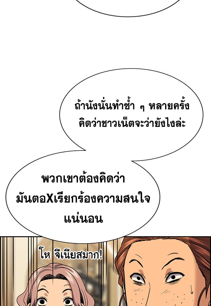 การศึกษาที่แท้จริง - หน้า 113