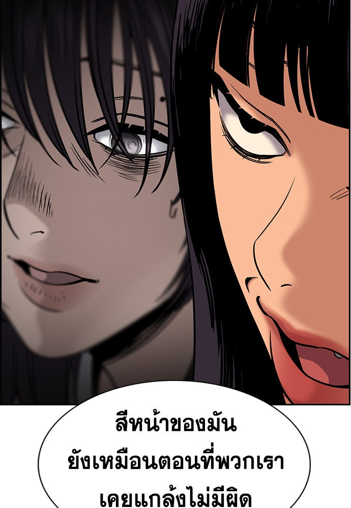 การศึกษาที่แท้จริง - หน้า 115