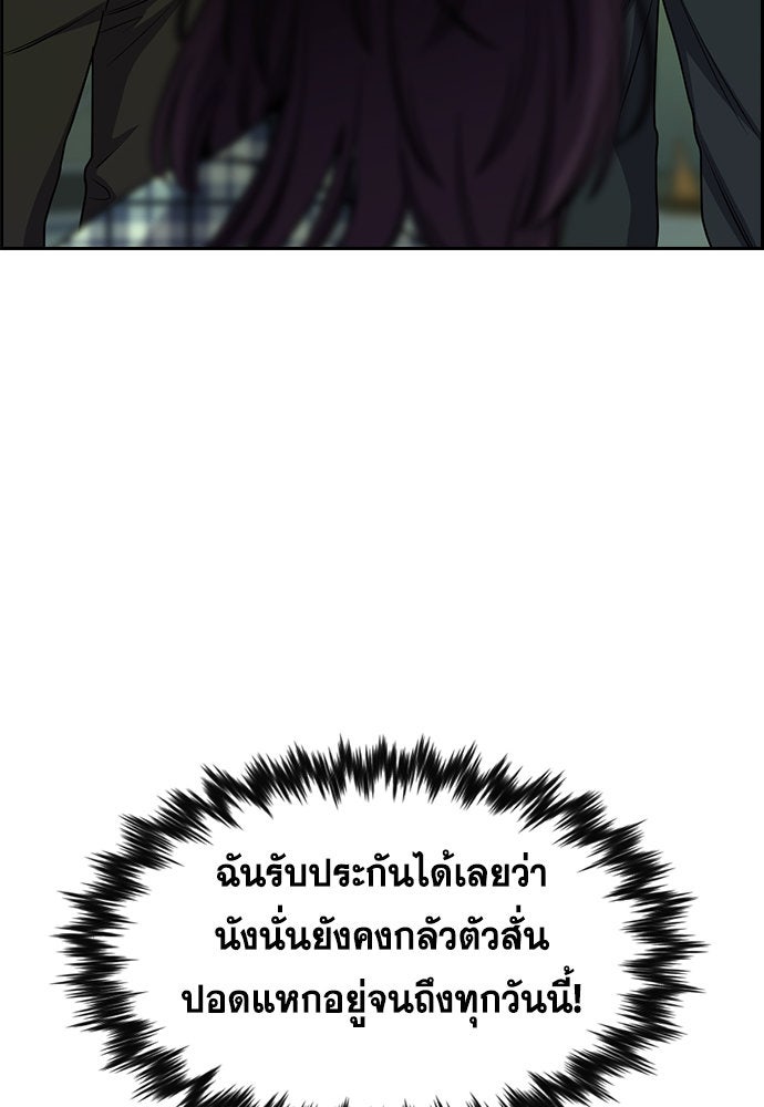การศึกษาที่แท้จริง - หน้า 119