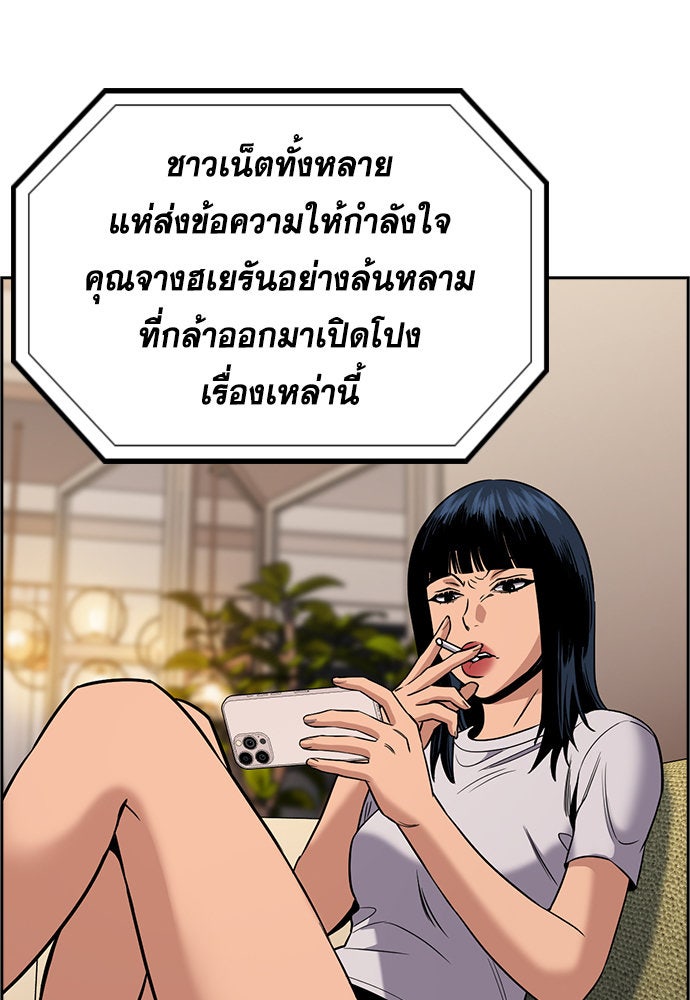 การศึกษาที่แท้จริง - หน้า 13