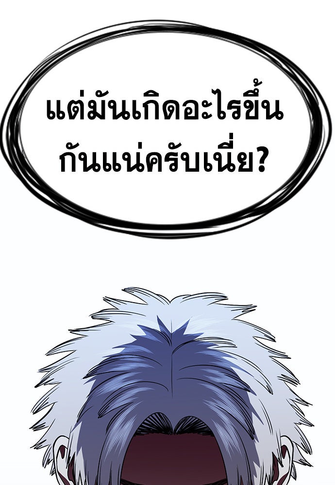 การศึกษาที่แท้จริง - หน้า 136