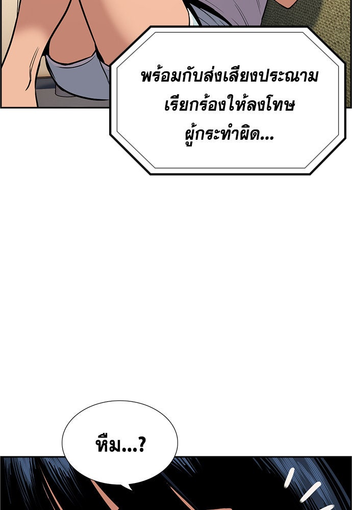การศึกษาที่แท้จริง - หน้า 14