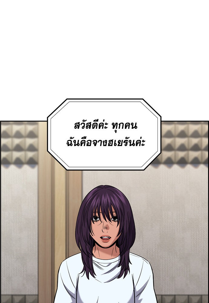 การศึกษาที่แท้จริง - หน้า 19