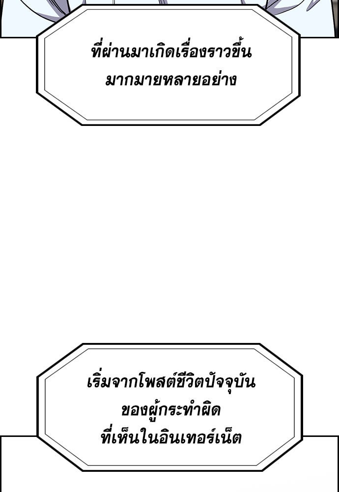 การศึกษาที่แท้จริง - หน้า 22