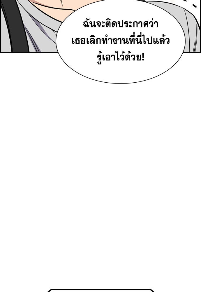 การศึกษาที่แท้จริง - หน้า 30