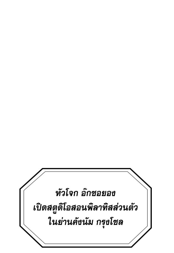 การศึกษาที่แท้จริง - หน้า 37