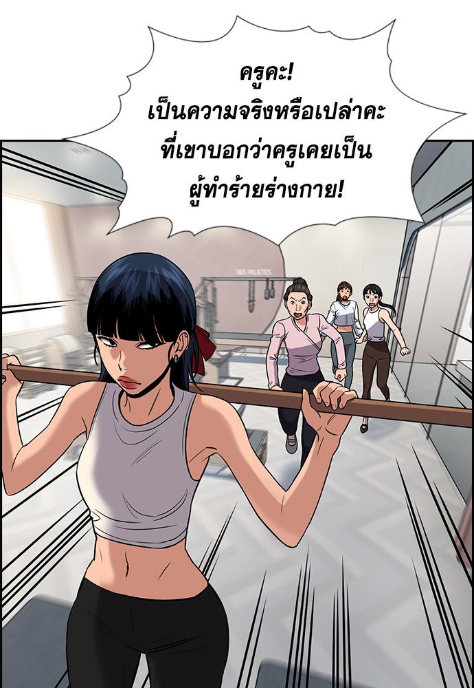 การศึกษาที่แท้จริง - หน้า 39