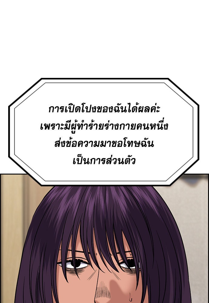 การศึกษาที่แท้จริง - หน้า 45