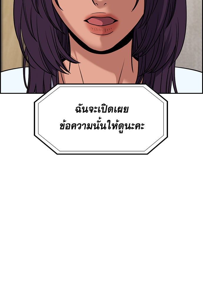 การศึกษาที่แท้จริง - หน้า 46