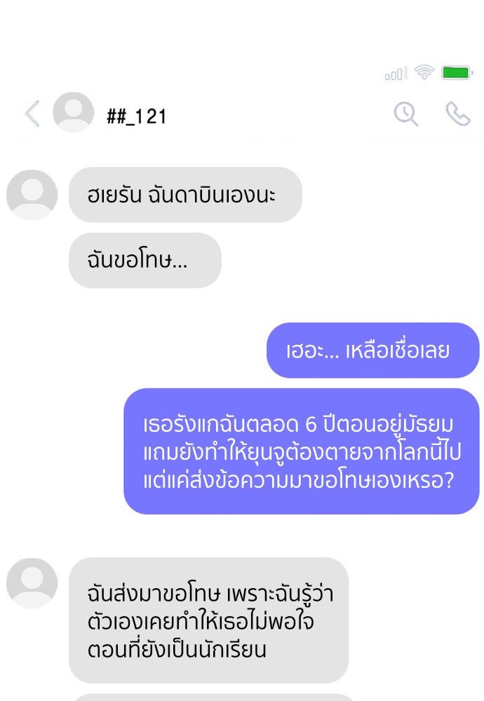 การศึกษาที่แท้จริง - หน้า 47