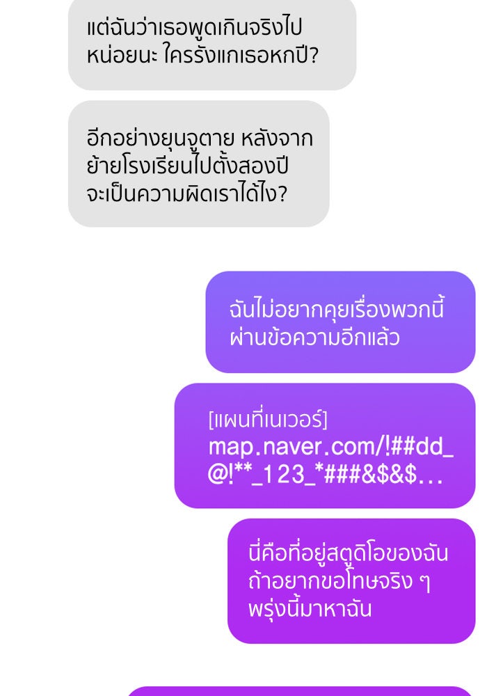 การศึกษาที่แท้จริง - หน้า 48
