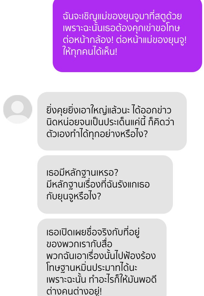 การศึกษาที่แท้จริง - หน้า 49