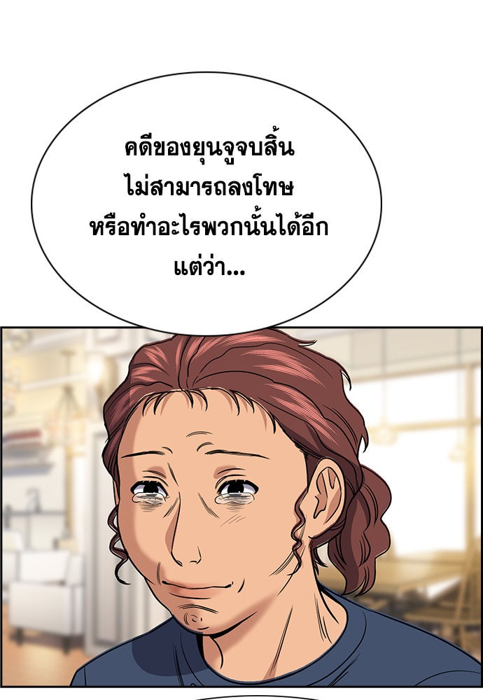 การศึกษาที่แท้จริง - หน้า 5