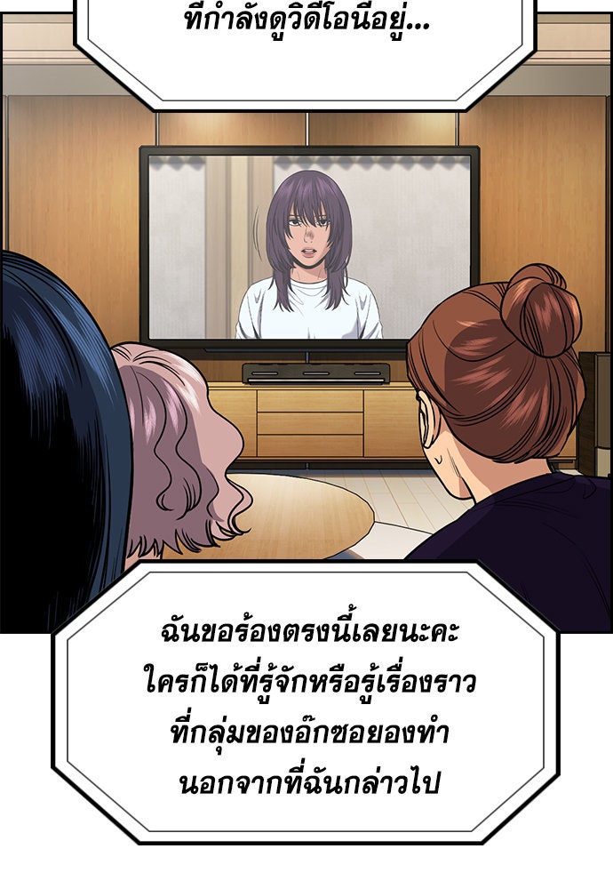 การศึกษาที่แท้จริง - หน้า 55