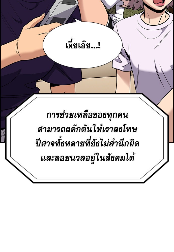 การศึกษาที่แท้จริง - หน้า 57