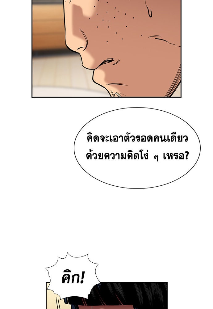 การศึกษาที่แท้จริง - หน้า 60