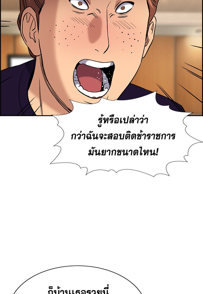 การศึกษาที่แท้จริง - หน้า 64