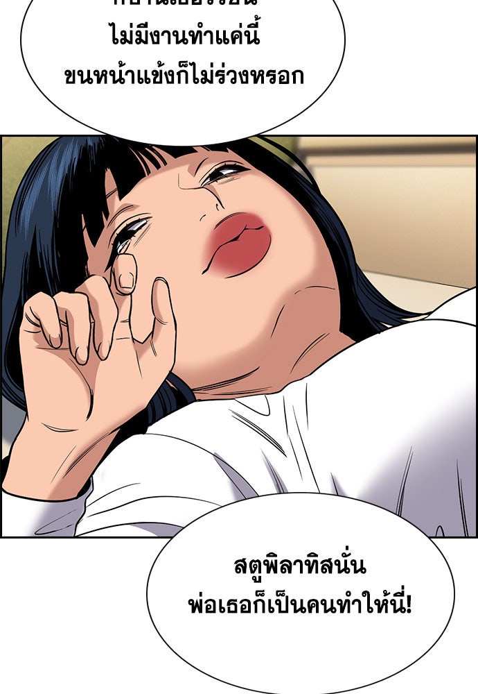 การศึกษาที่แท้จริง - หน้า 65