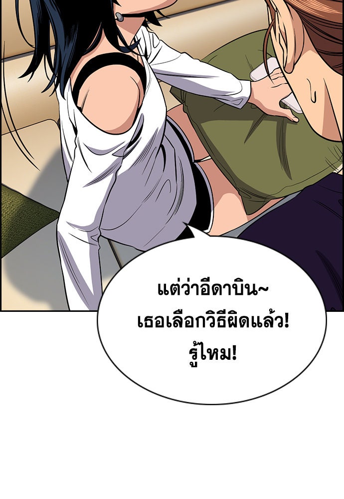 การศึกษาที่แท้จริง - หน้า 67