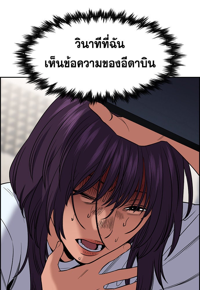 การศึกษาที่แท้จริง - หน้า 78