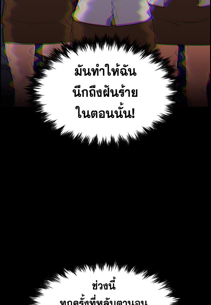 การศึกษาที่แท้จริง - หน้า 81