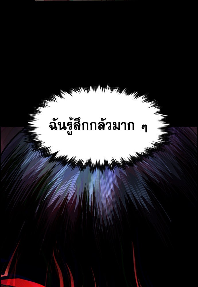 การศึกษาที่แท้จริง - หน้า 83
