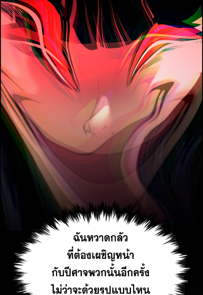 การศึกษาที่แท้จริง - หน้า 84