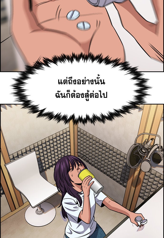 การศึกษาที่แท้จริง - หน้า 86