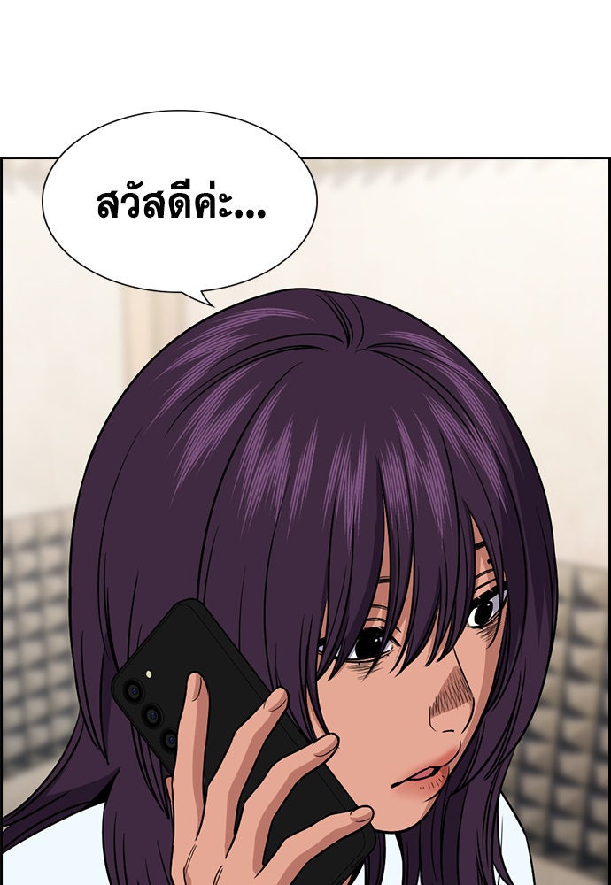 การศึกษาที่แท้จริง - หน้า 91