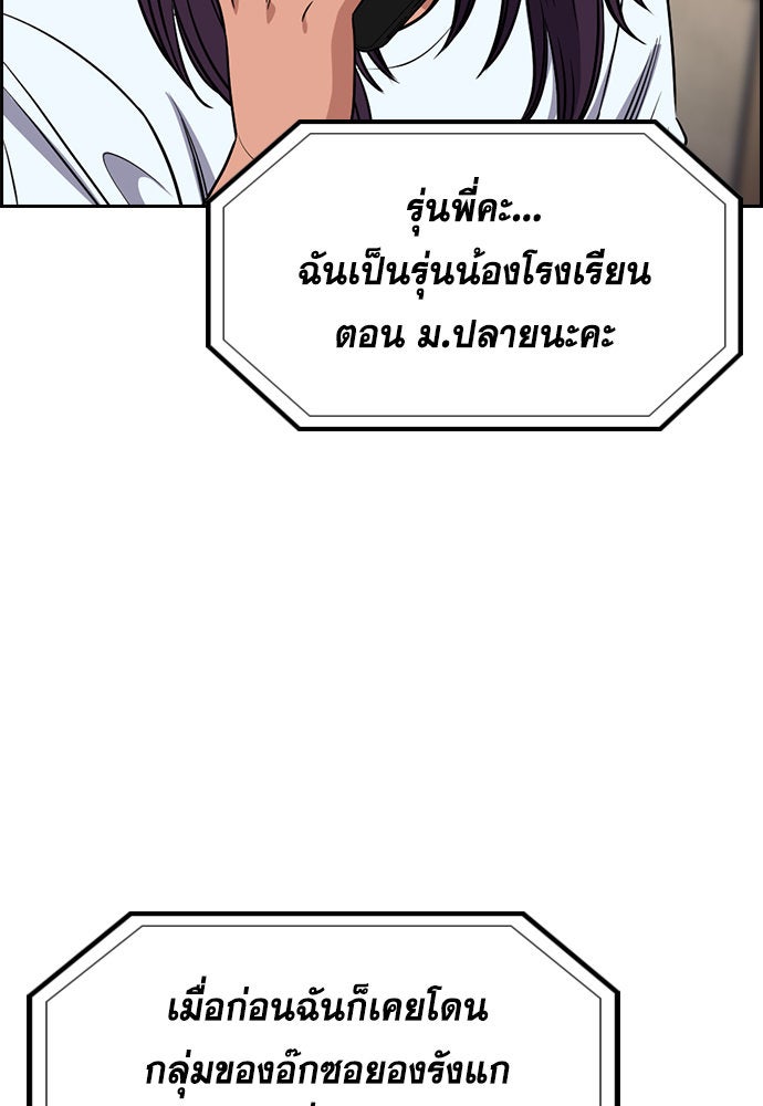 การศึกษาที่แท้จริง - หน้า 92