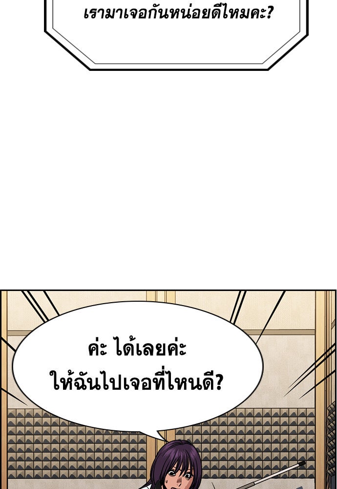 การศึกษาที่แท้จริง - หน้า 94