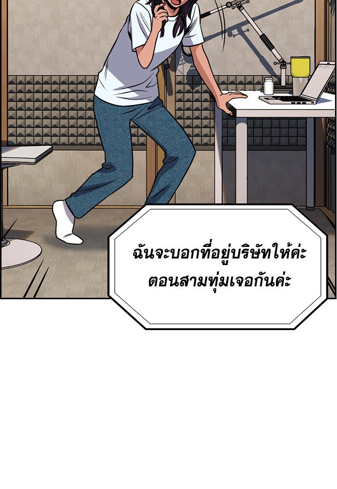 การศึกษาที่แท้จริง - หน้า 95