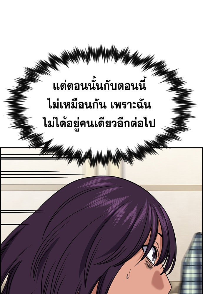 การศึกษาที่แท้จริง - หน้า 96