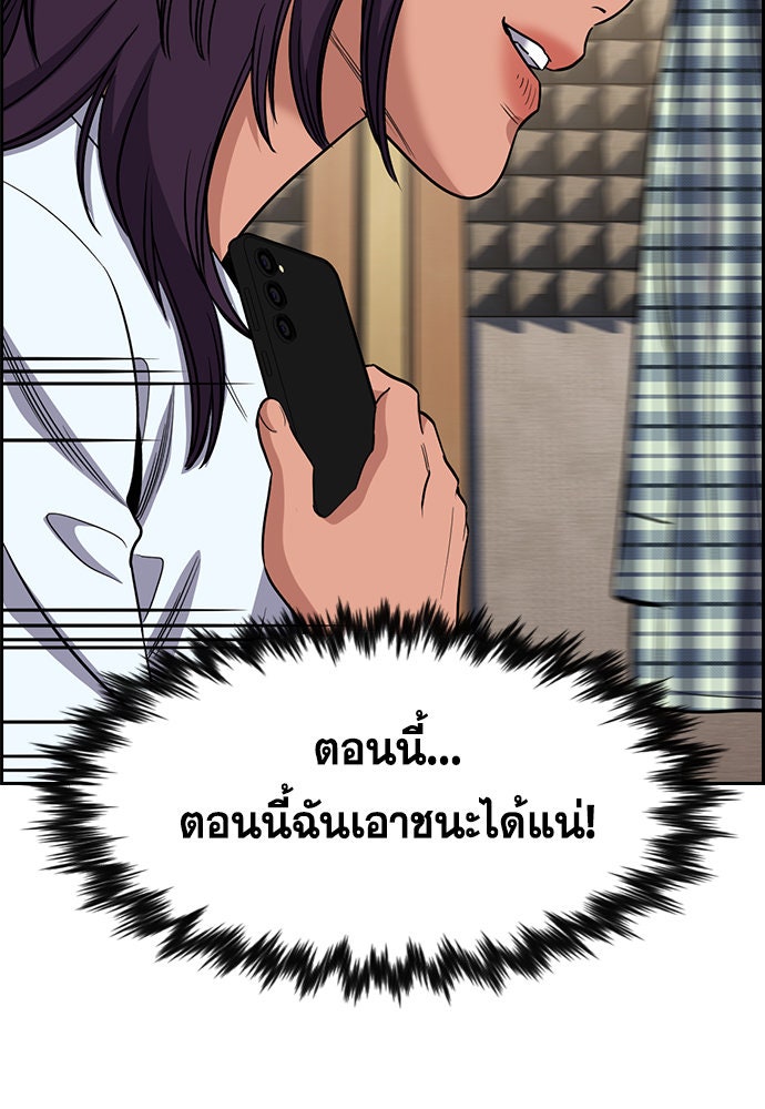 การศึกษาที่แท้จริง - หน้า 97