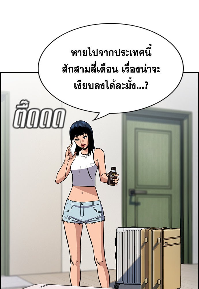 การศึกษาที่แท้จริง - หน้า 110