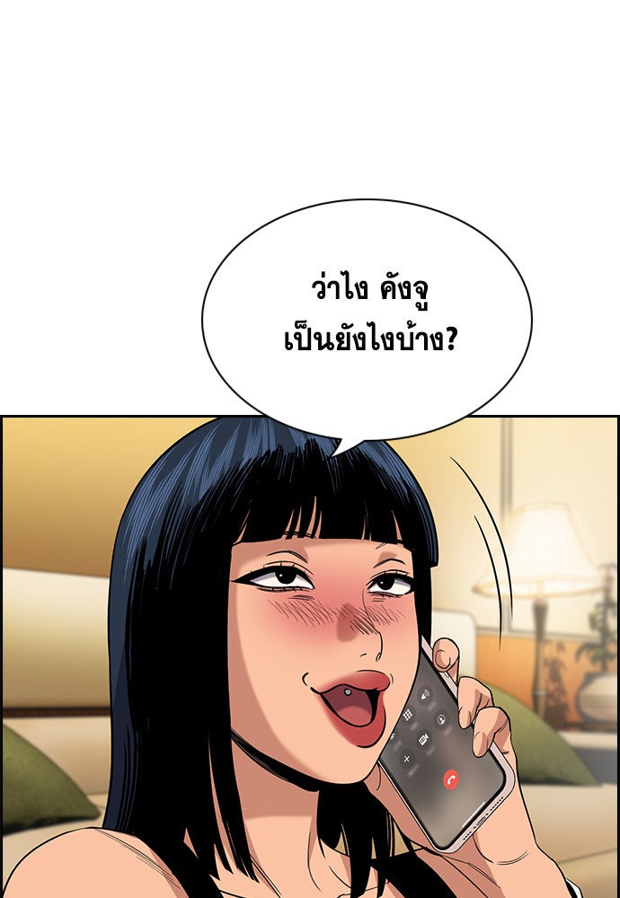 การศึกษาที่แท้จริง - หน้า 32