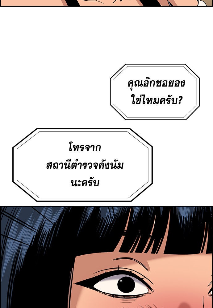 การศึกษาที่แท้จริง - หน้า 33